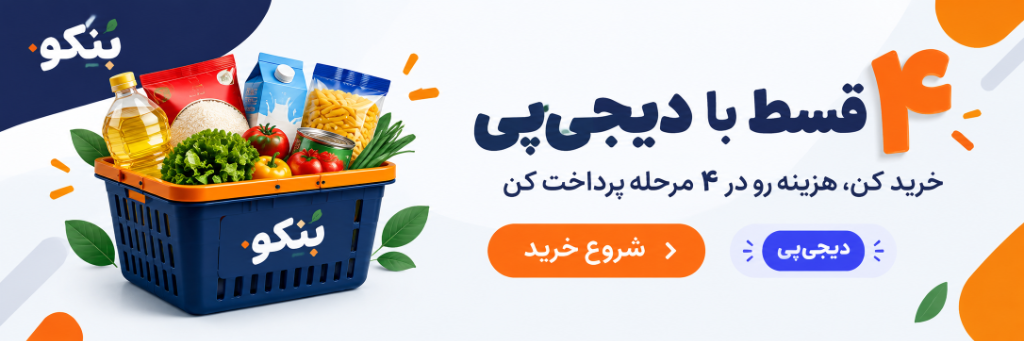تخفیف‌های استثنایی و انحصاری جاجرم‌کالا - تضمین بهترین قیمت بازار