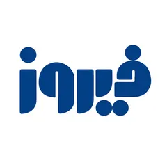 فیروز