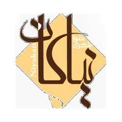 نیاکان